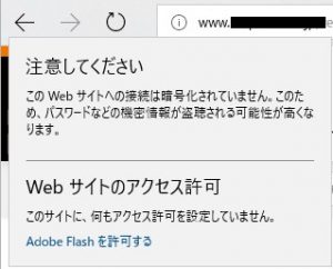SSL化未対応のMicrosoft Edgeでのキャプチャ
